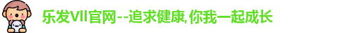 乐发Vll